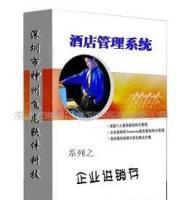 供應(yīng)神州飛龍智能卡廠ERP、智能鎖ERP與酒店管理軟件解決方案