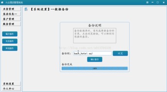 基于Qt的酒店管理系統(tǒng)設(shè)計(jì)與實(shí)現(xiàn)