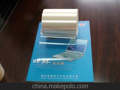 供應(yīng)單層PET網(wǎng)格保護(hù)膜 模切電子類(lèi)保護(hù)膜生產(chǎn)廠(chǎng)家圖片,供應(yīng)單層PET網(wǎng)格保護(hù)膜 模切電子類(lèi)保護(hù)膜生產(chǎn)廠(chǎng)家圖片大全,蘇州百騏電子材料-